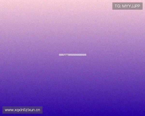 四元体育APP下载安装指南及使用技巧详细解析